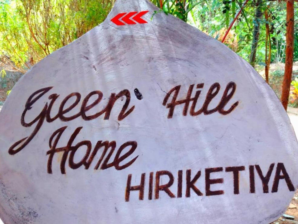 Hiriketiya Green Hill Home ดิคเวลลา ภายนอก รูปภาพ